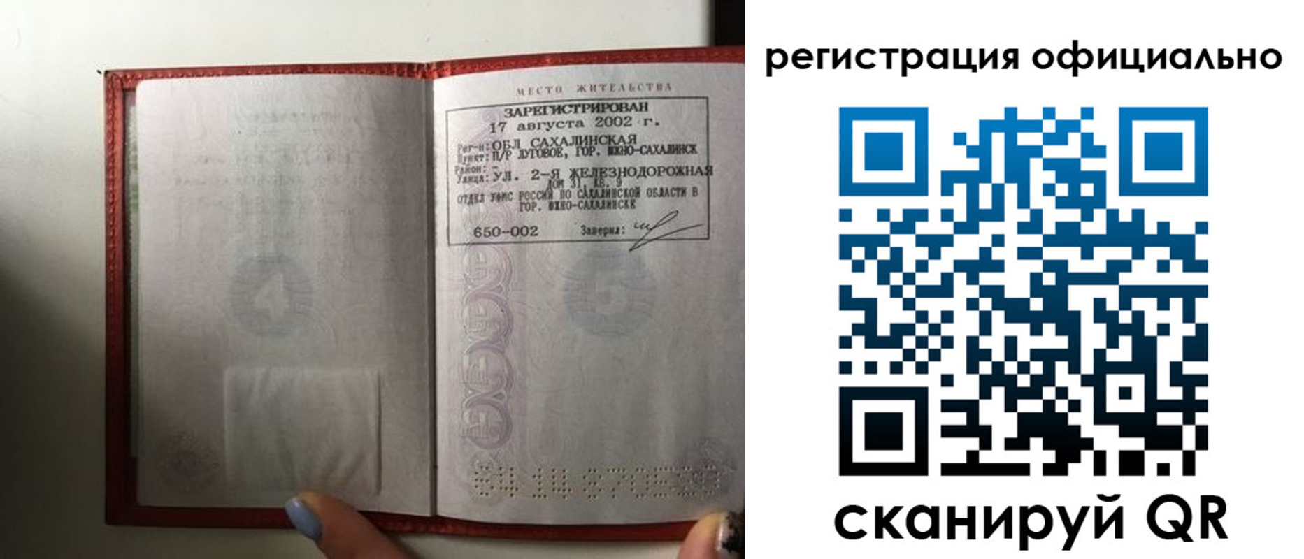 прописка поиск в Черемхово
