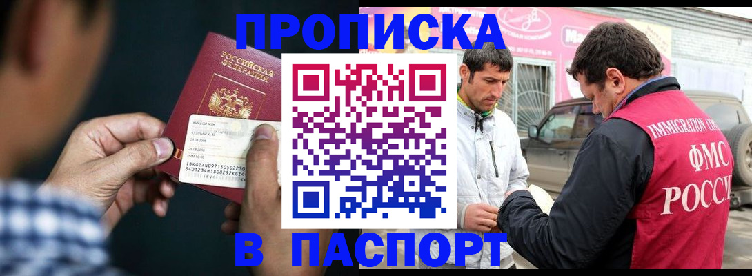 регистрация в Черемхово