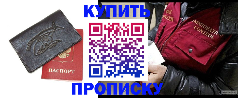 временная регистрация собственник в Черемхово