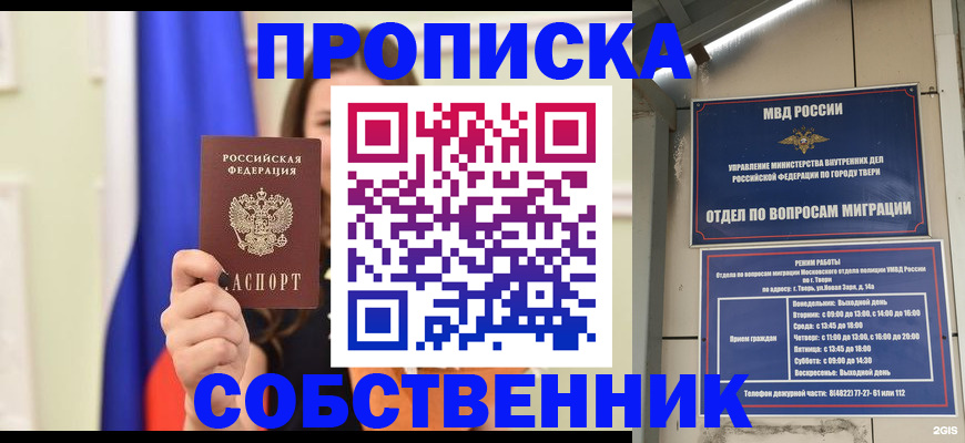 прописка для кредита в Черемхово