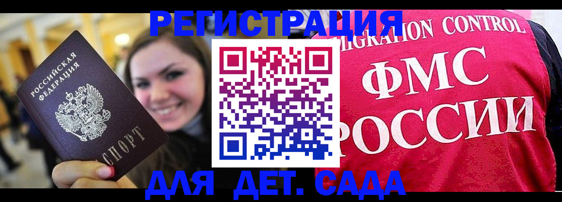 временная регистрация для школы в Черемхово