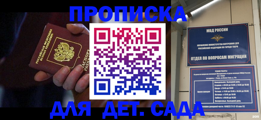 регистрация для школы в Черемхово
