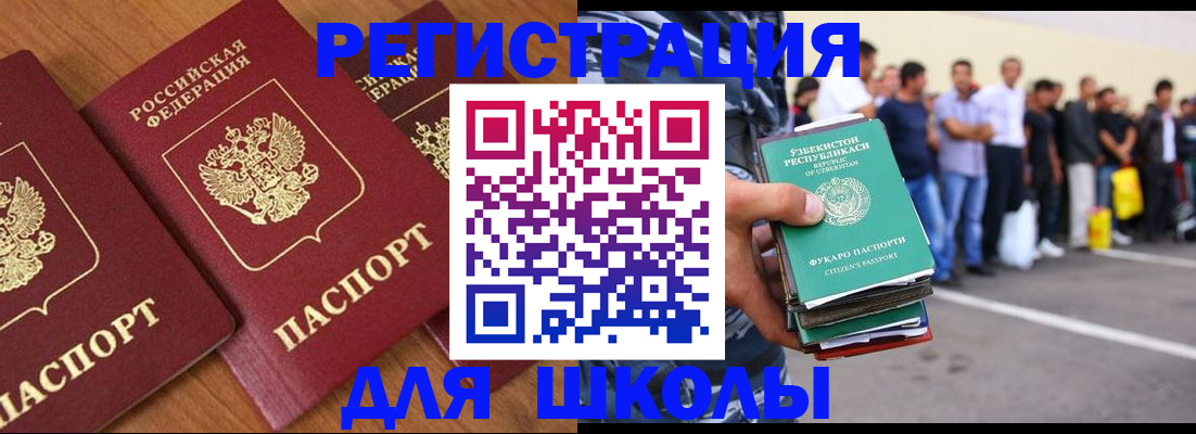 купить прописку в Черемхово