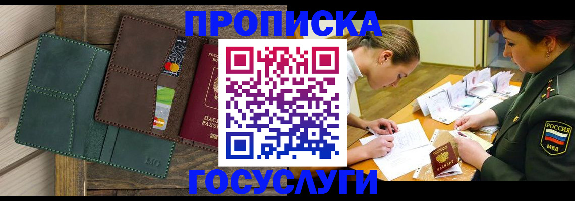 временная регистрация гарантия в Черемхово