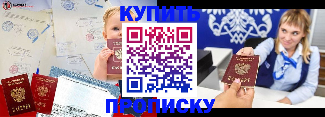прописка регистрация в Черемхово